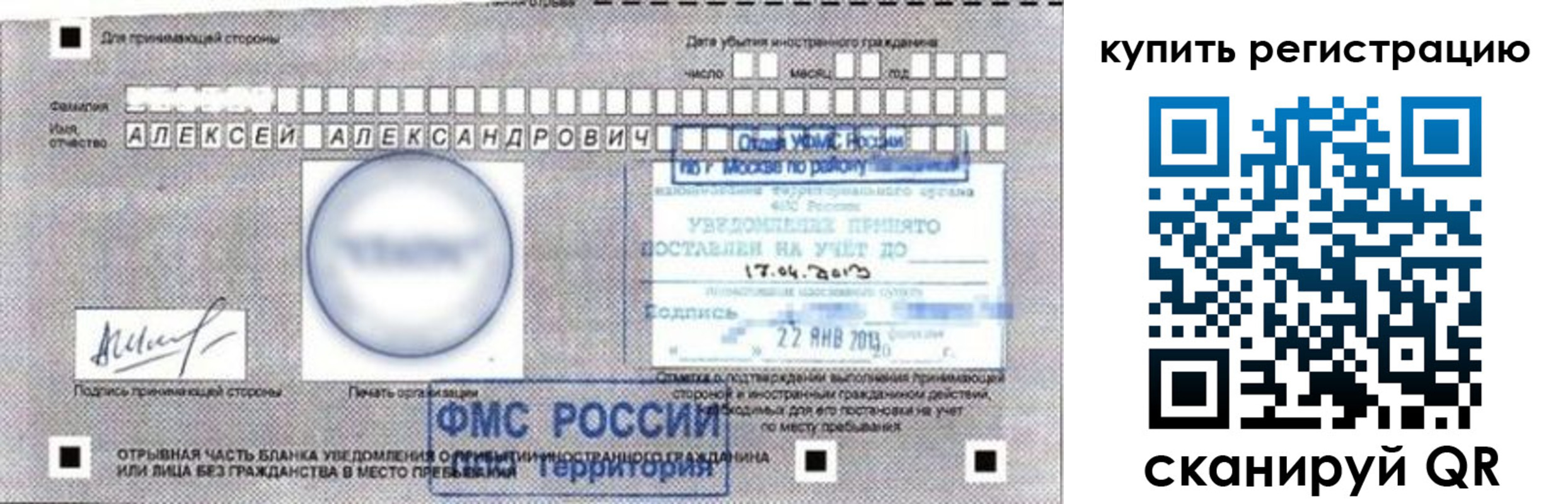 временная регистрация в Бурятии