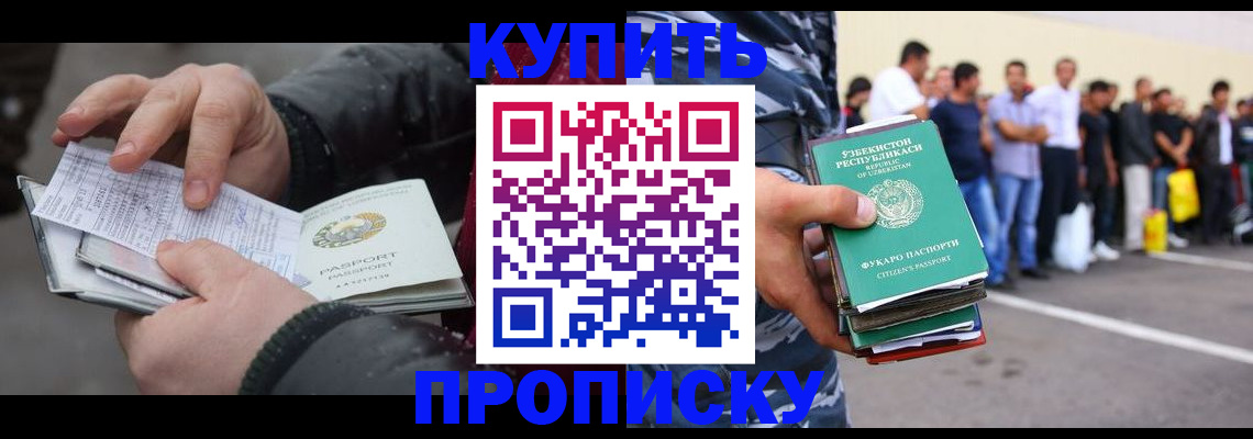 временная регистрация адрес в Бурятии